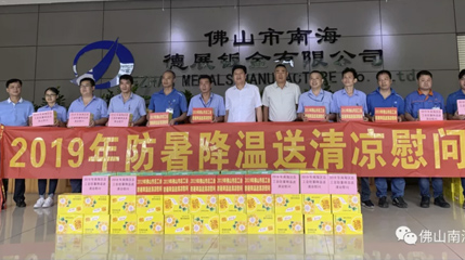 防暑降温送清凉，贴心慰问暖人心。