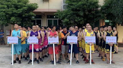 羞羞视频入口集团第二届“羞羞视频入口杯”男子篮球赛圆满落幕