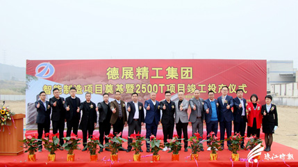 厉害！智能制造项目奠基，羞羞视频入口“如虎添翼”，生产总值三年内将突破20亿元